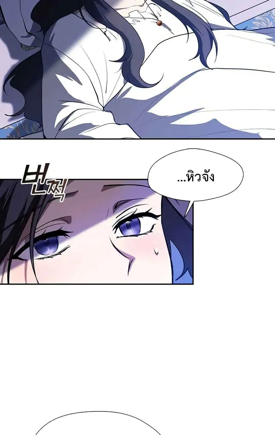 I Failed To Throw The Villain Away ตอนที่ 10 หน้า 3