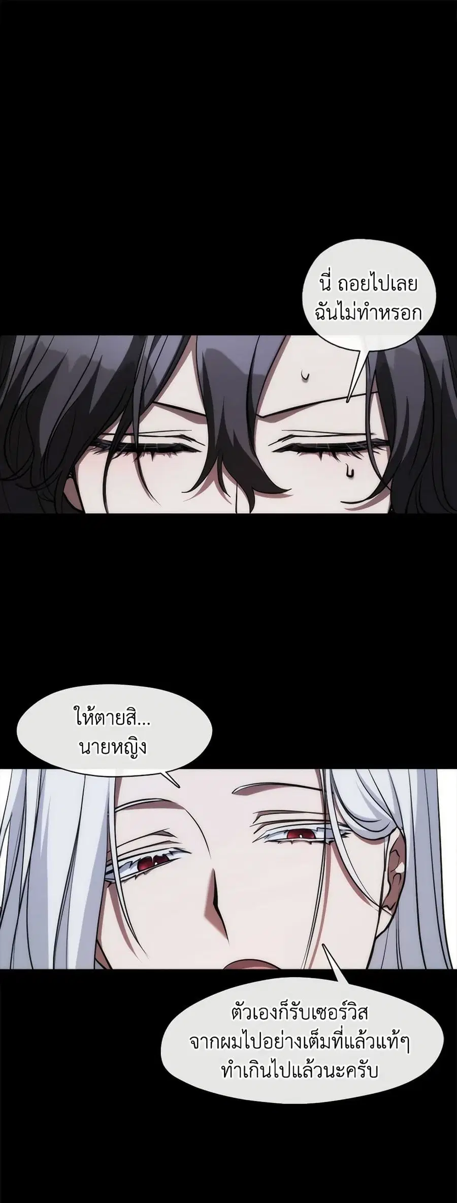 I Failed To Throw The Villain Away ตอนที่ 102 หน้า 1
