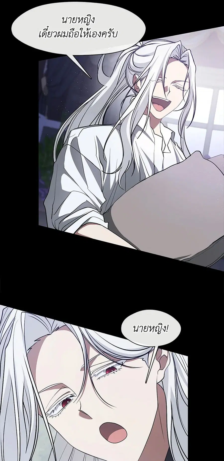 I Failed To Throw The Villain Away ตอนที่ 104 หน้า 2