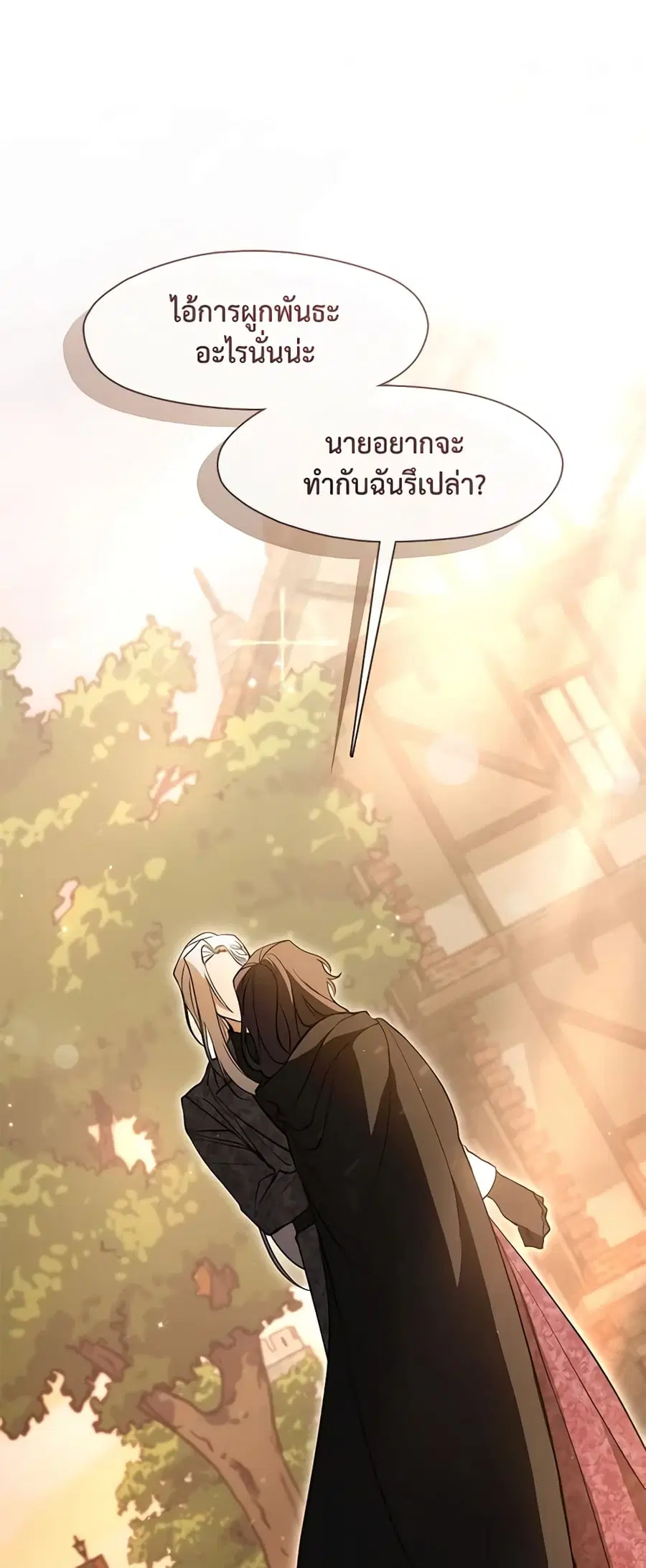 I Failed To Throw The Villain Away ตอนที่ 107 หน้า 2