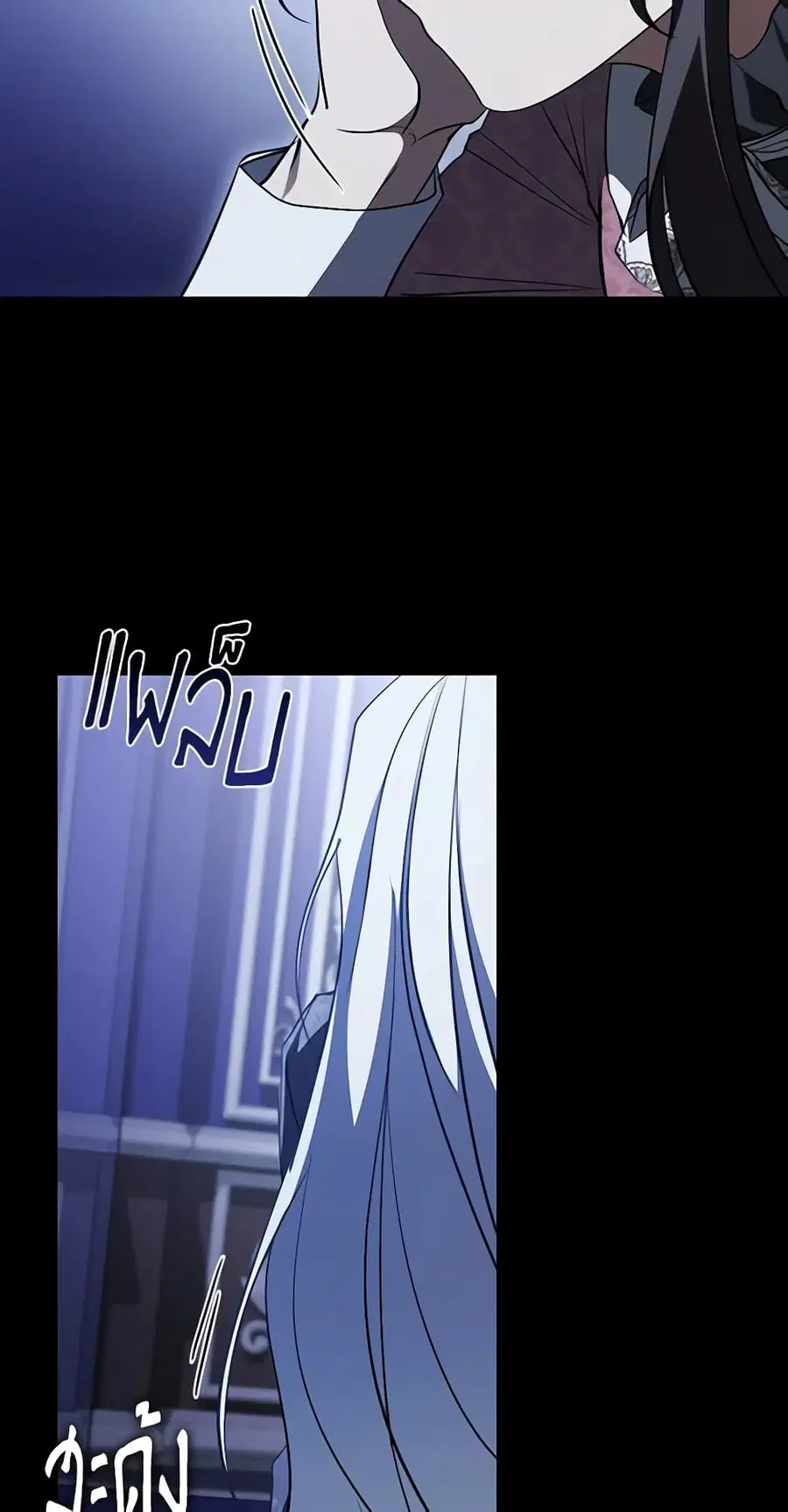 I Failed To Throw The Villain Away ตอนที่ 108 หน้า 1