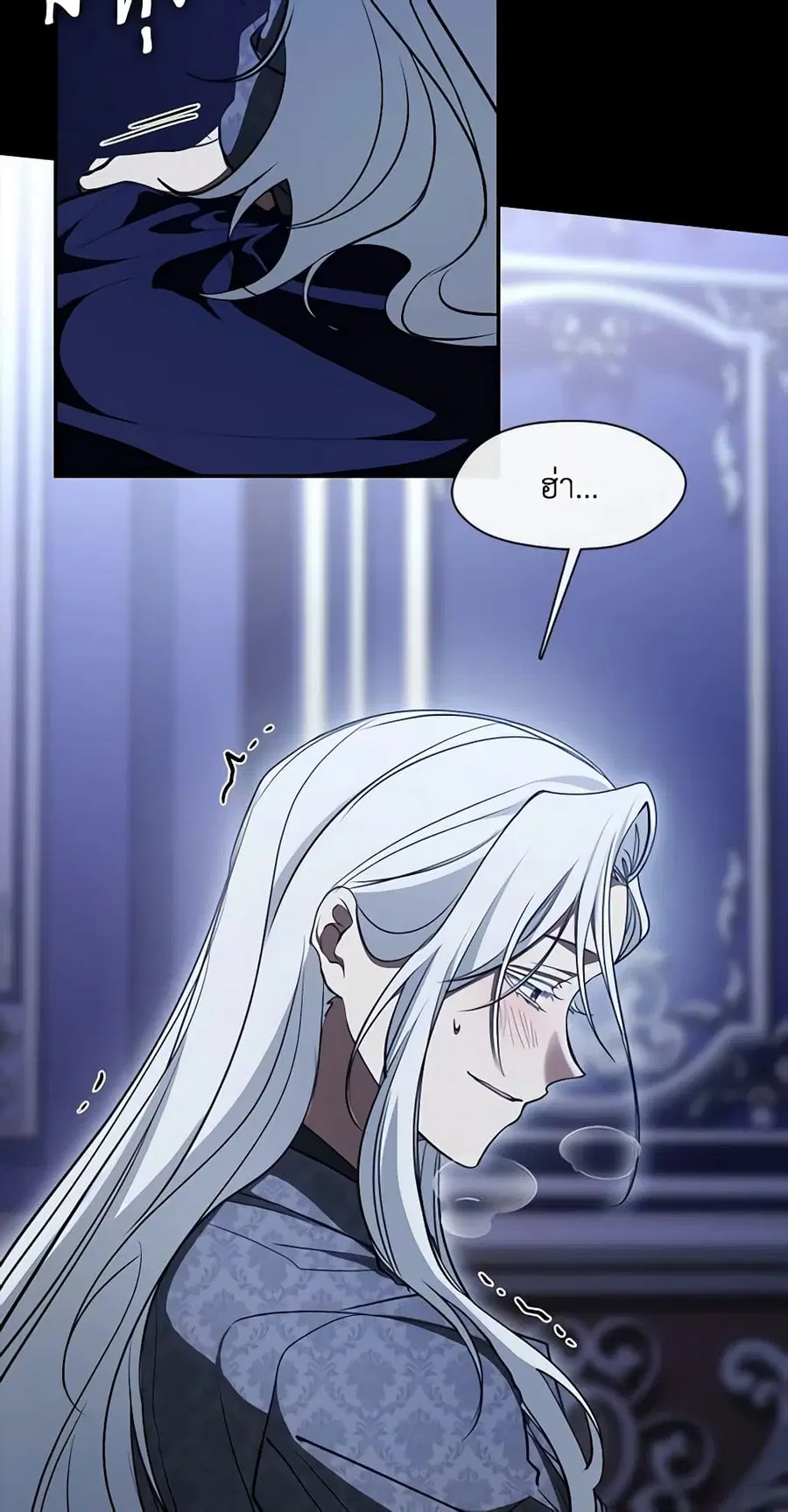 I Failed To Throw The Villain Away ตอนที่ 108 หน้า 2