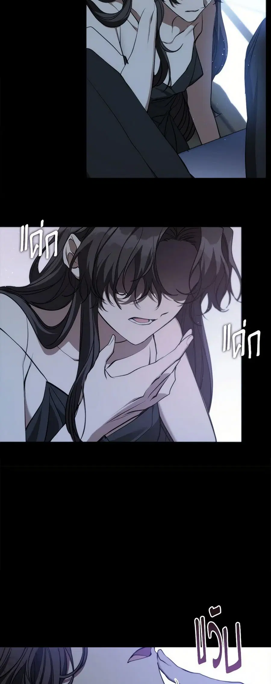 I Failed To Throw The Villain Away ตอนที่ 110 หน้า 3