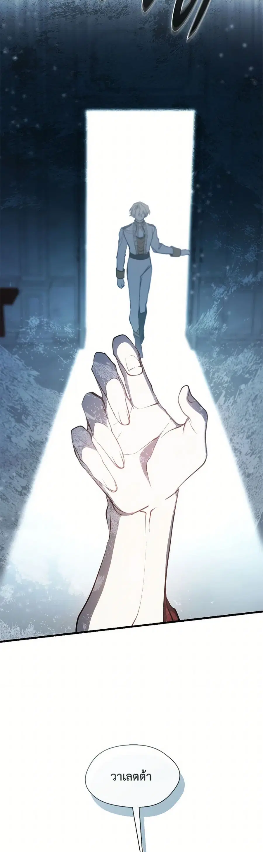 I Failed To Throw The Villain Away ตอนที่ 111 หน้า 3
