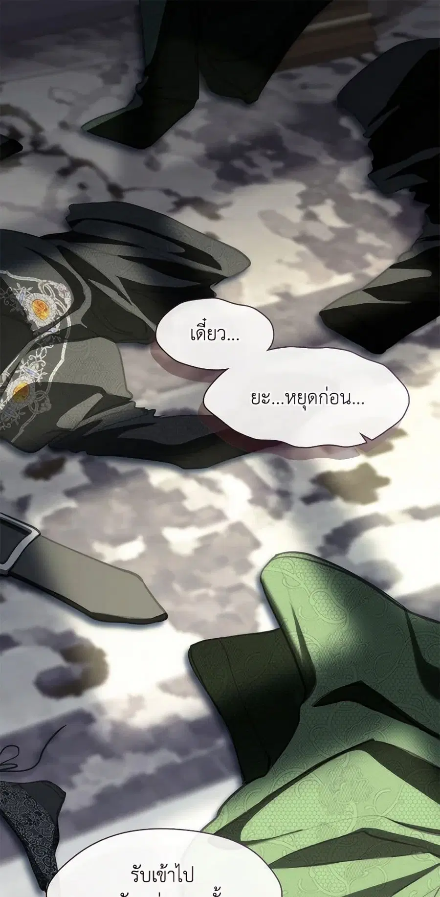 I Failed To Throw The Villain Away ตอนที่ 118 หน้า 1