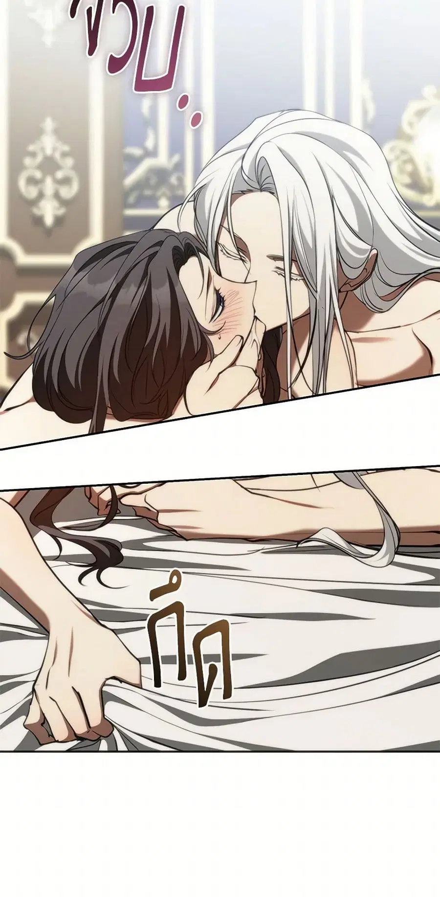 I Failed To Throw The Villain Away ตอนที่ 118 หน้า 3