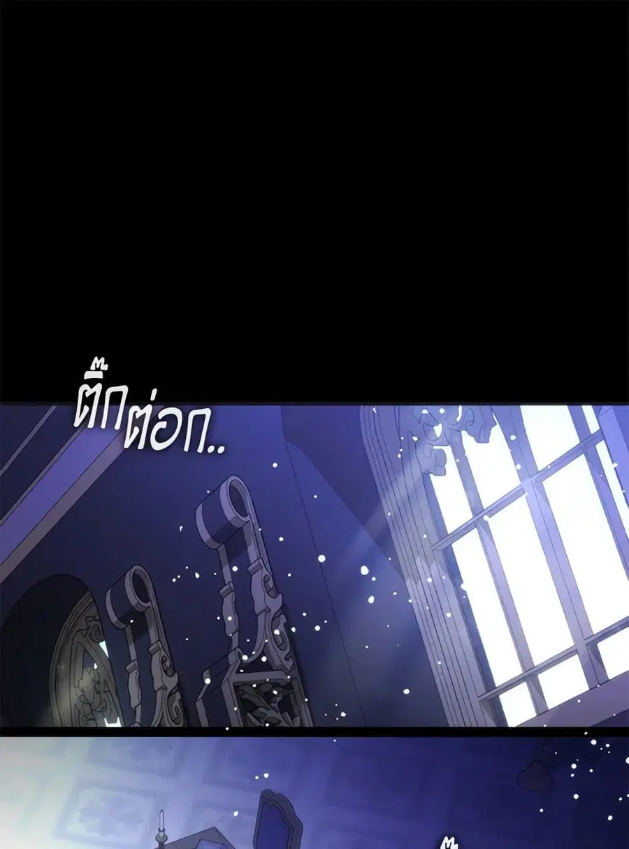 I Failed To Throw The Villain Away ตอนที่ 121 หน้า 2