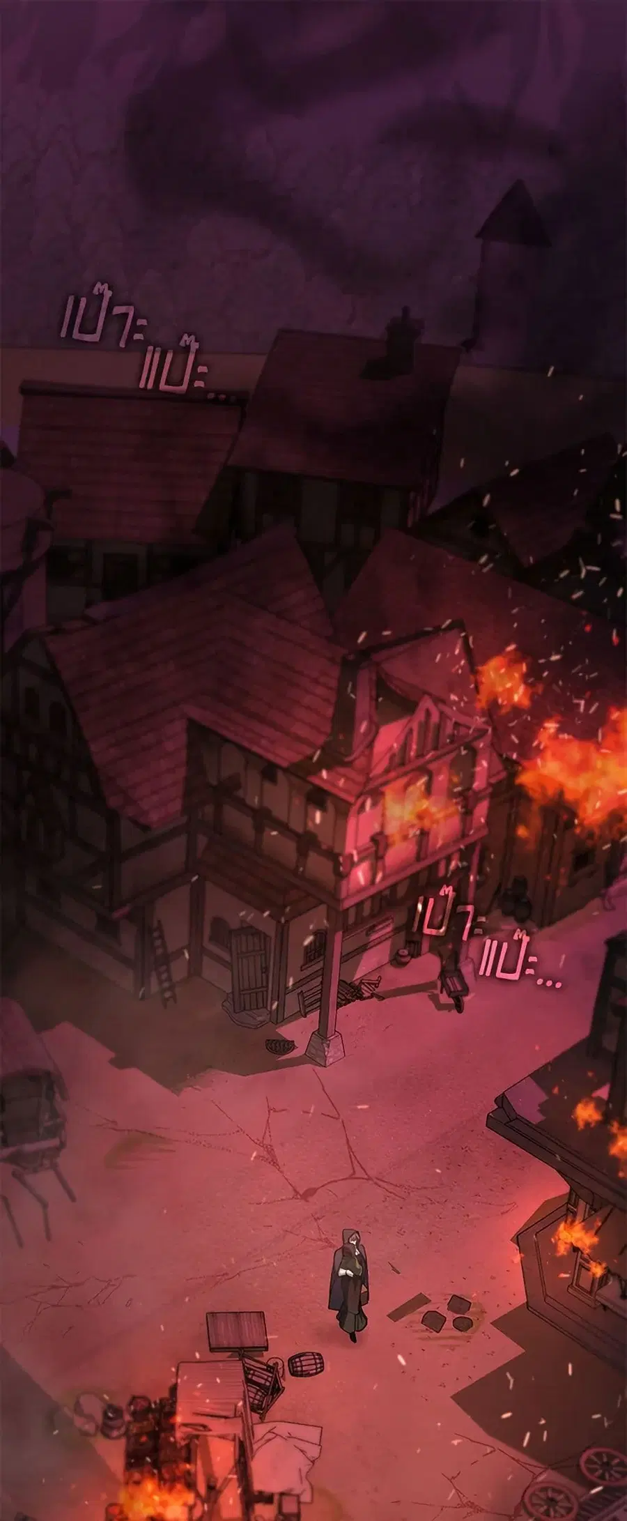 I Failed To Throw The Villain Away ตอนที่ 123 หน้า 2