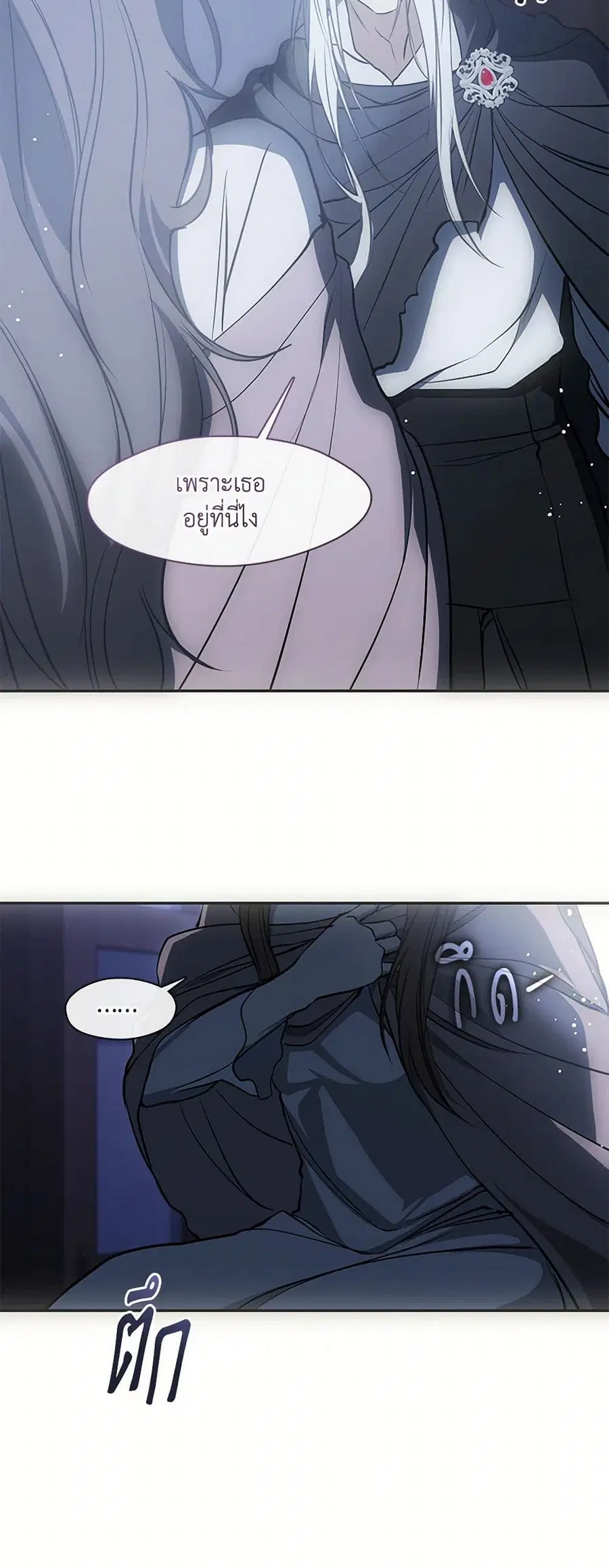 I Failed To Throw The Villain Away ตอนที่ 127 หน้า 2