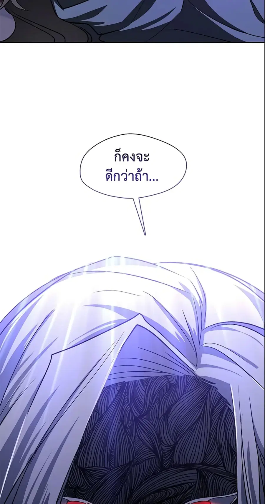 I Failed To Throw The Villain Away ตอนที่ 13 หน้า 3