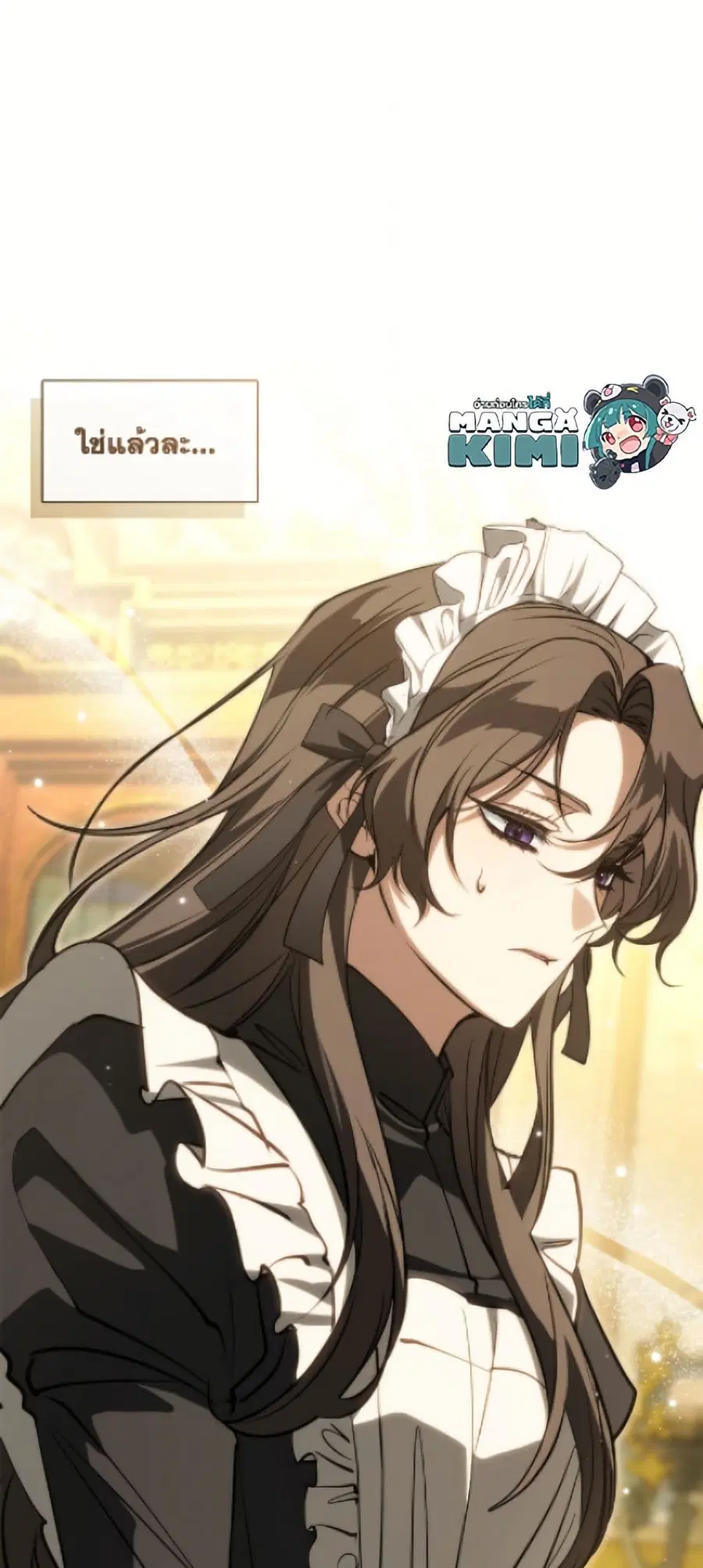 I Failed To Throw The Villain Away ตอนที่ 137 หน้า 2