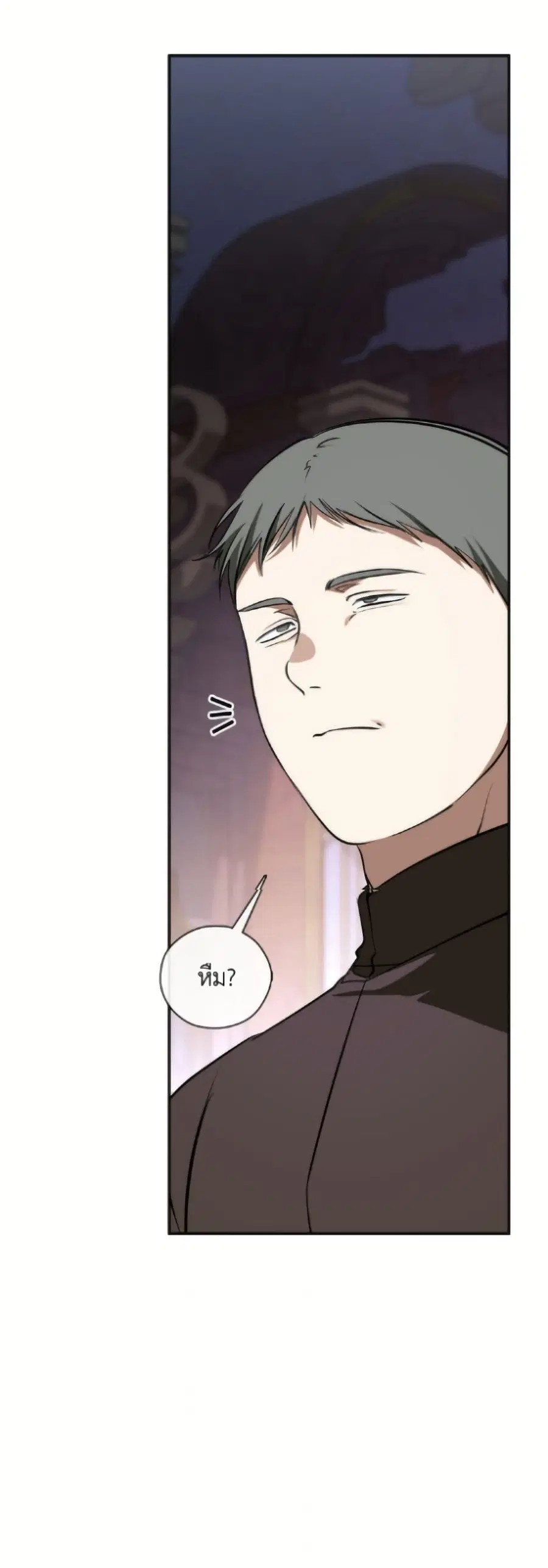 I Failed To Throw The Villain Away ตอนที่ 138 หน้า 2