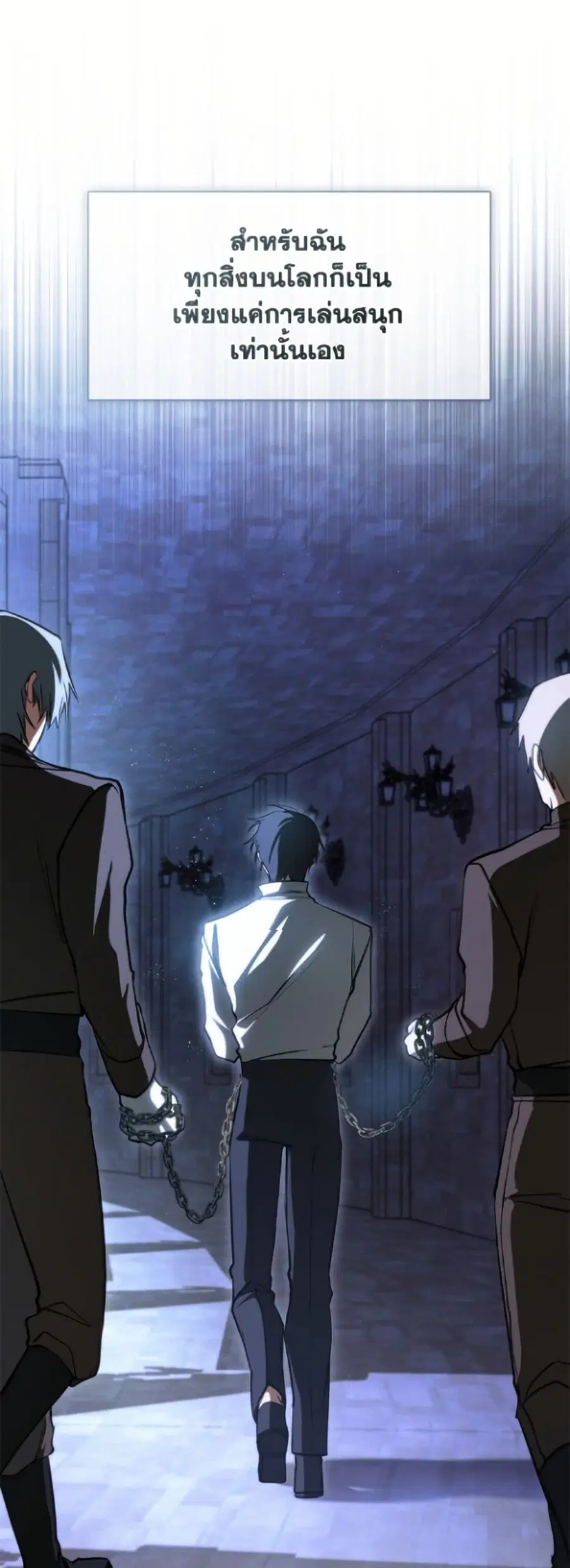 I Failed To Throw The Villain Away ตอนที่ 139 หน้า 2