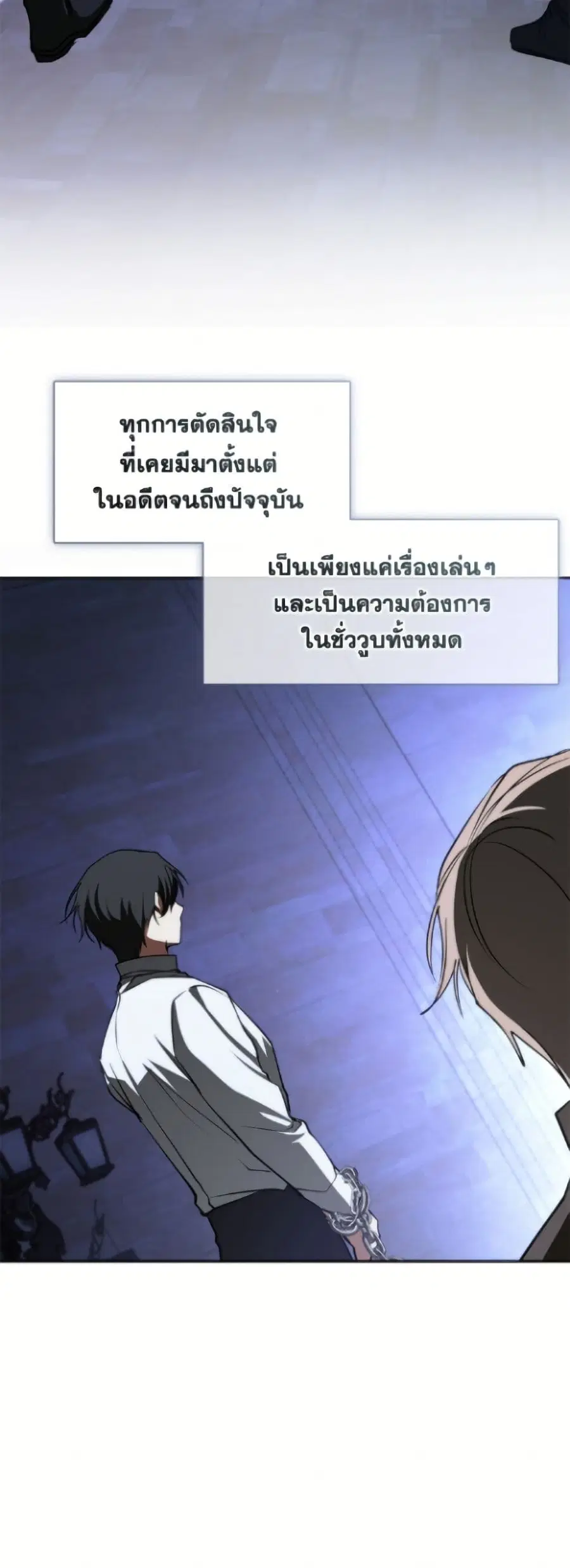 I Failed To Throw The Villain Away ตอนที่ 139 หน้า 3