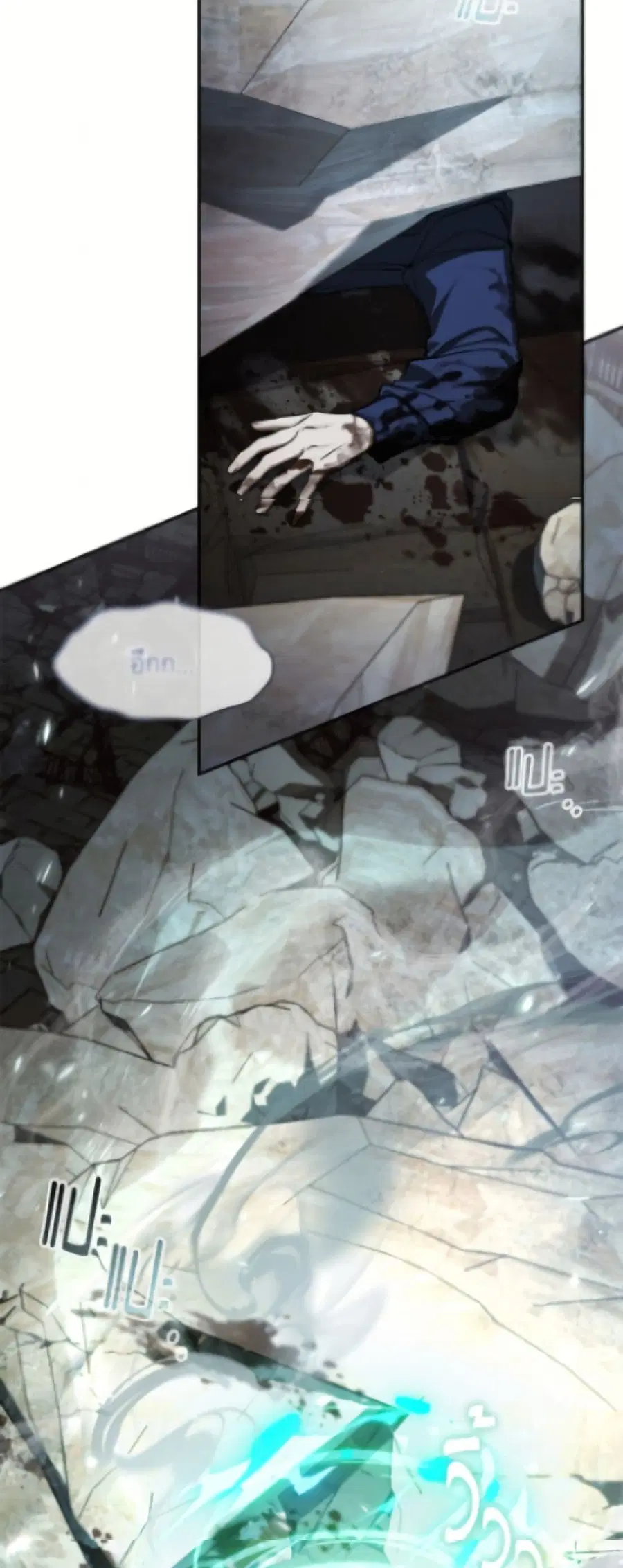 I Failed To Throw The Villain Away ตอนที่ 141 หน้า 3