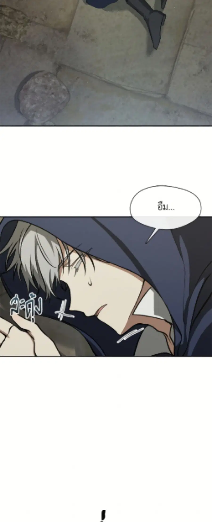 I Failed To Throw The Villain Away ตอนที่ 142 หน้า 3