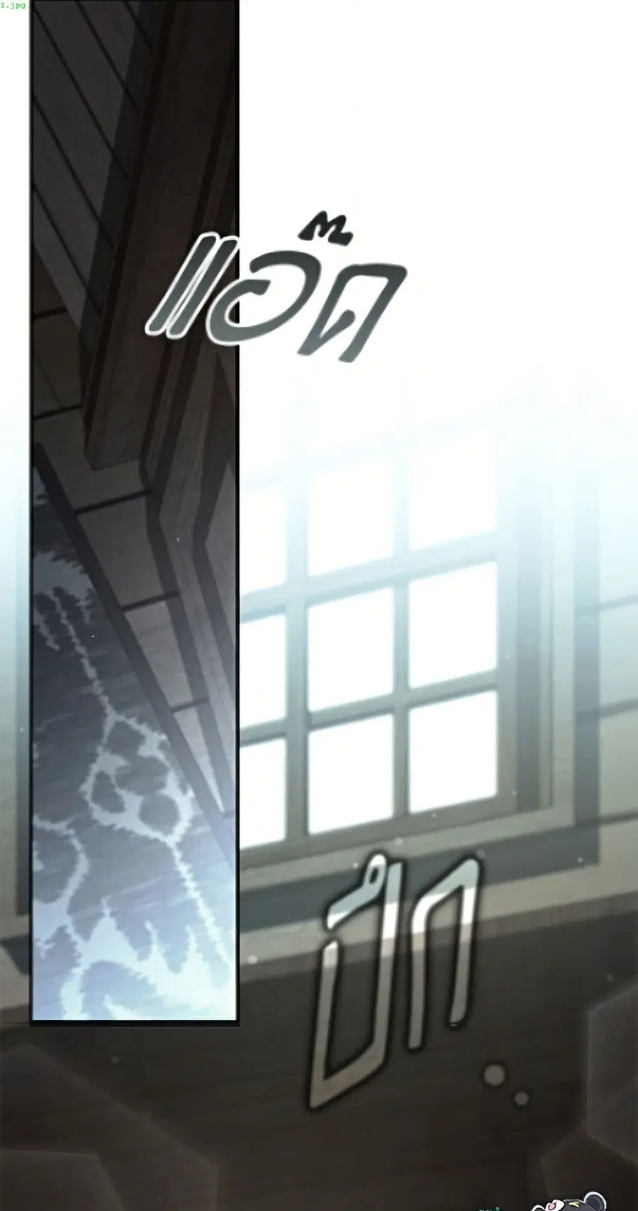 I Failed To Throw The Villain Away ตอนที่ 149 หน้า 2