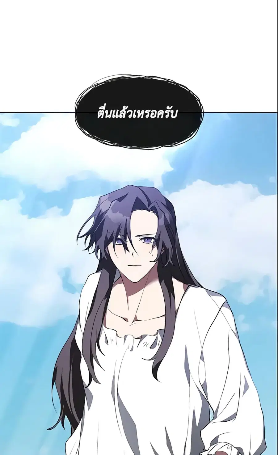 I Failed To Throw The Villain Away ตอนที่ 15 หน้า 2