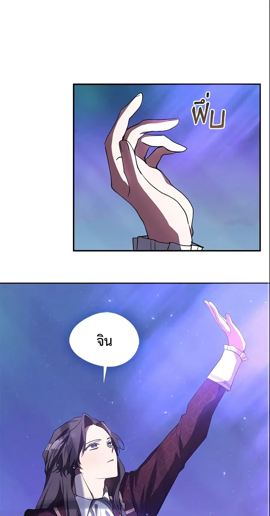 I Failed To Throw The Villain Away ตอนที่ 19 หน้า 2