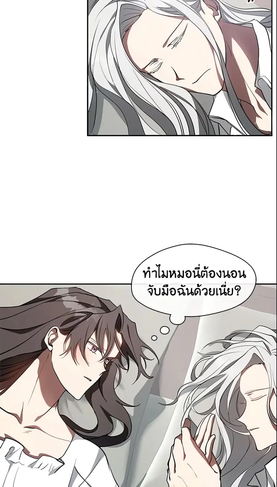 I Failed To Throw The Villain Away ตอนที่ 23 หน้า 3