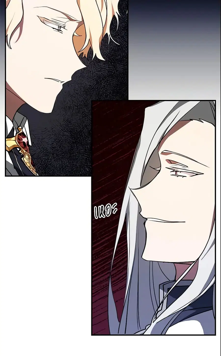 I Failed To Throw The Villain Away ตอนที่ 26 หน้า 3