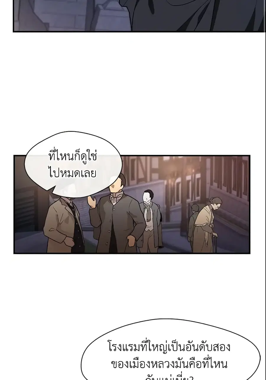 I Failed To Throw The Villain Away ตอนที่ 28 หน้า 3