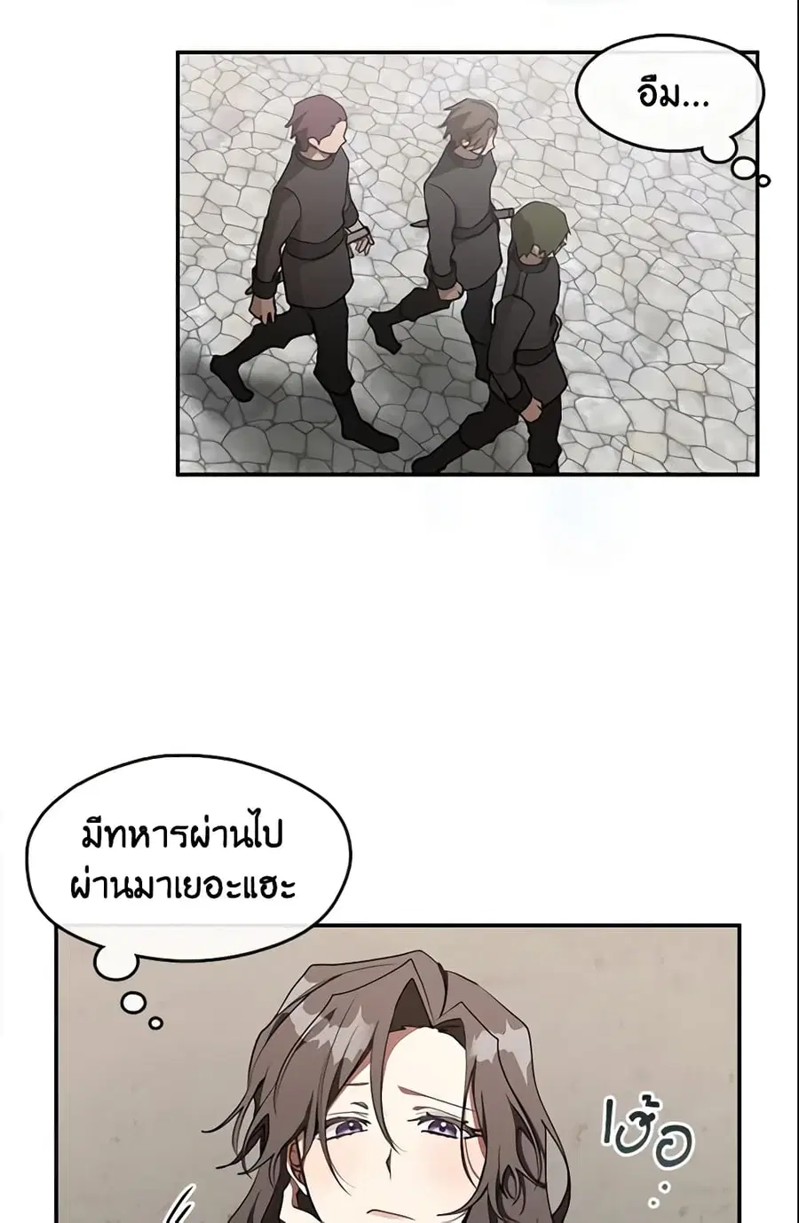 I Failed To Throw The Villain Away ตอนที่ 29 หน้า 3