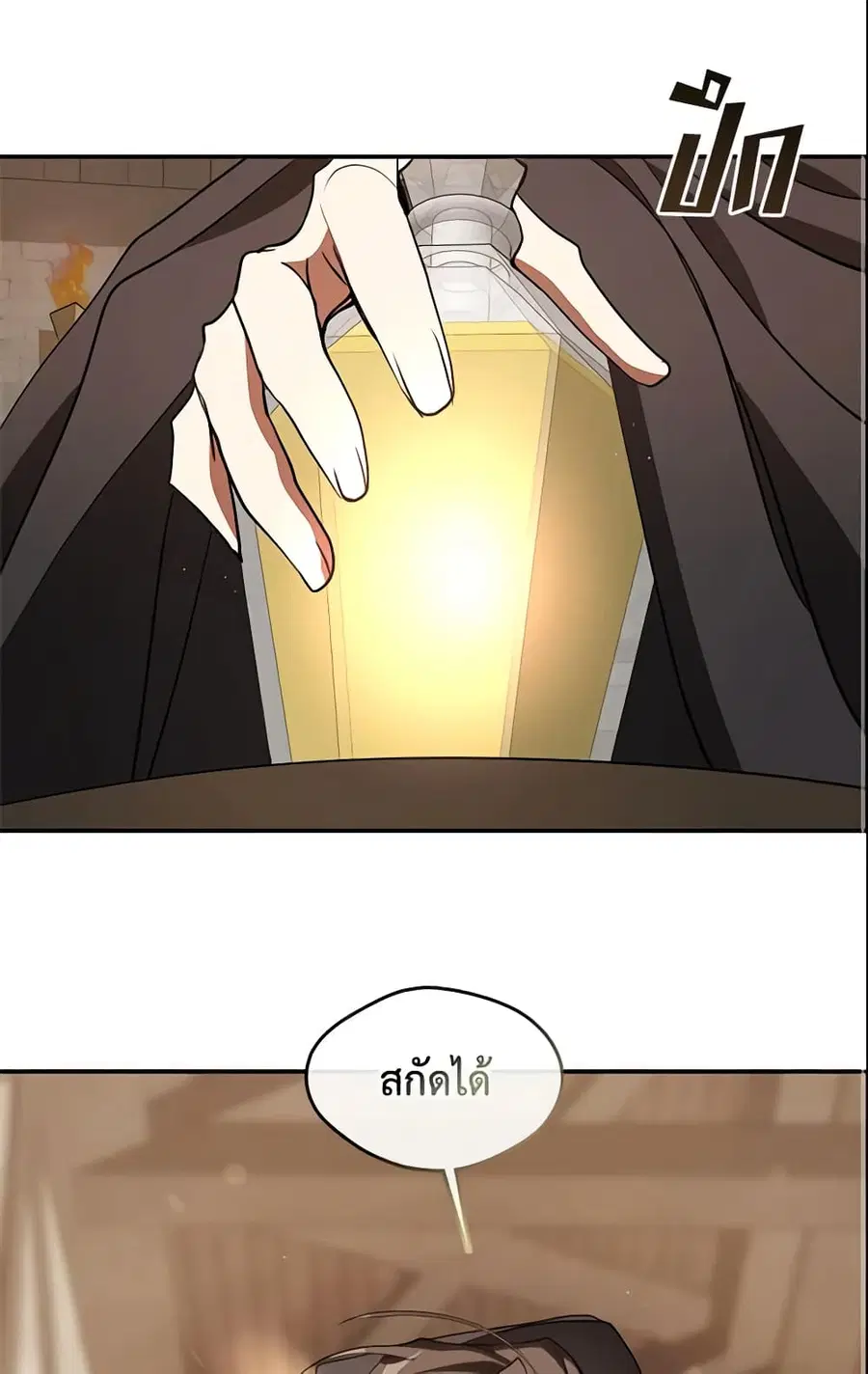 I Failed To Throw The Villain Away ตอนที่ 30 หน้า 1
