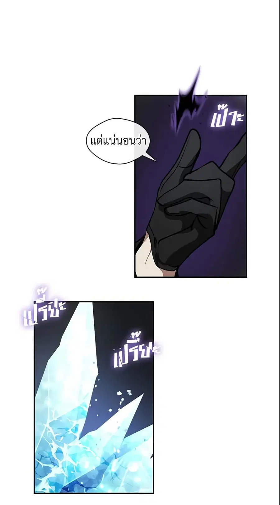 I Failed To Throw The Villain Away ตอนที่ 39 หน้า 2