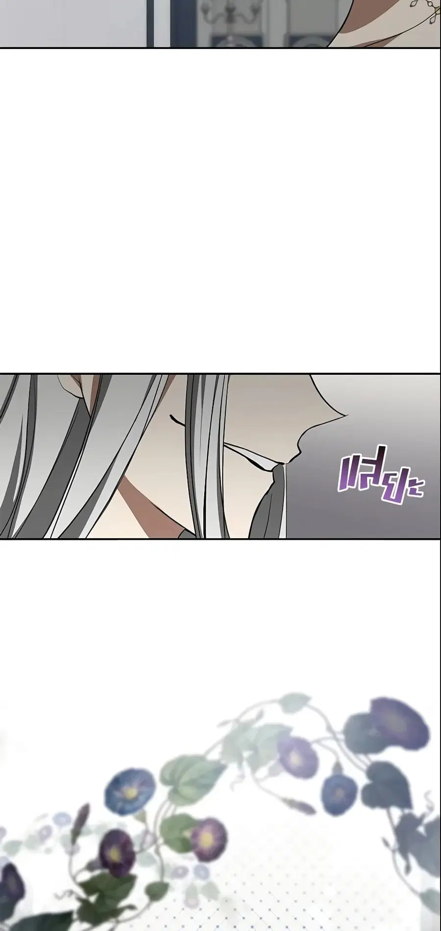 I Failed To Throw The Villain Away ตอนที่ 40 หน้า 2