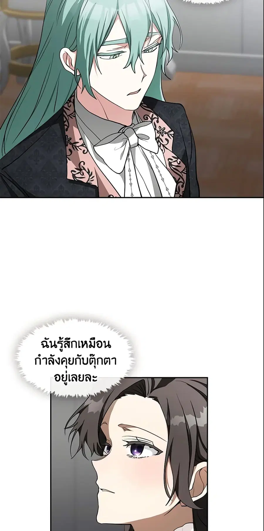 I Failed To Throw The Villain Away ตอนที่ 41 หน้า 3