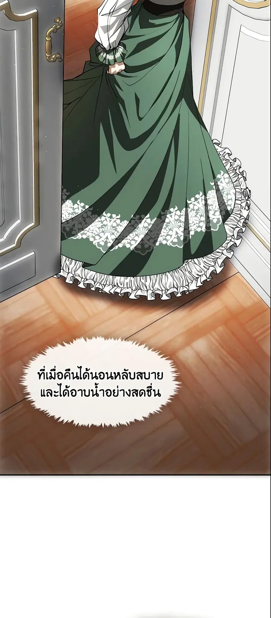 I Failed To Throw The Villain Away ตอนที่ 46 หน้า 2