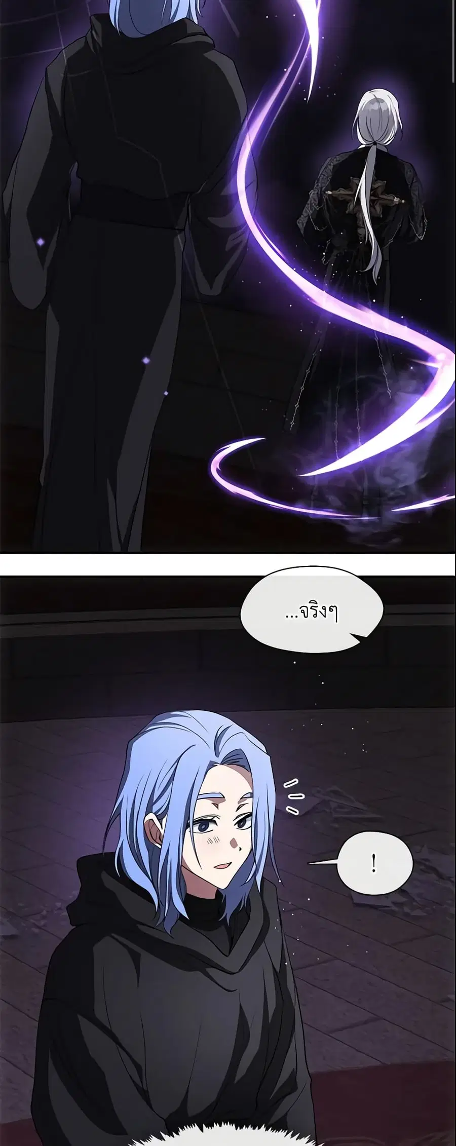 I Failed To Throw The Villain Away ตอนที่ 48 หน้า 3