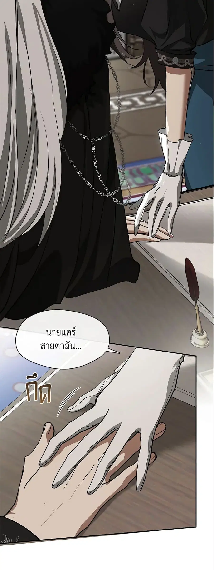 I Failed To Throw The Villain Away ตอนที่ 55 หน้า 2