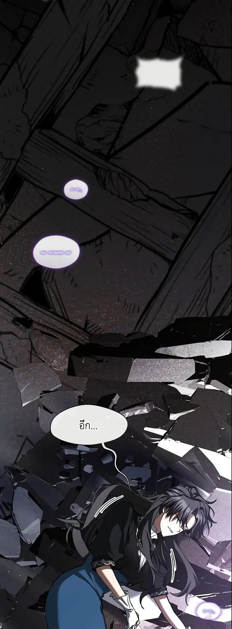 I Failed To Throw The Villain Away ตอนที่ 56 หน้า 2