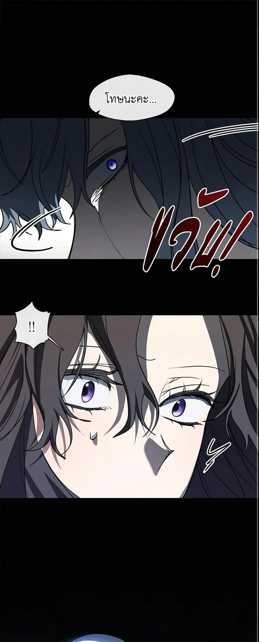 I Failed To Throw The Villain Away ตอนที่ 68 หน้า 2