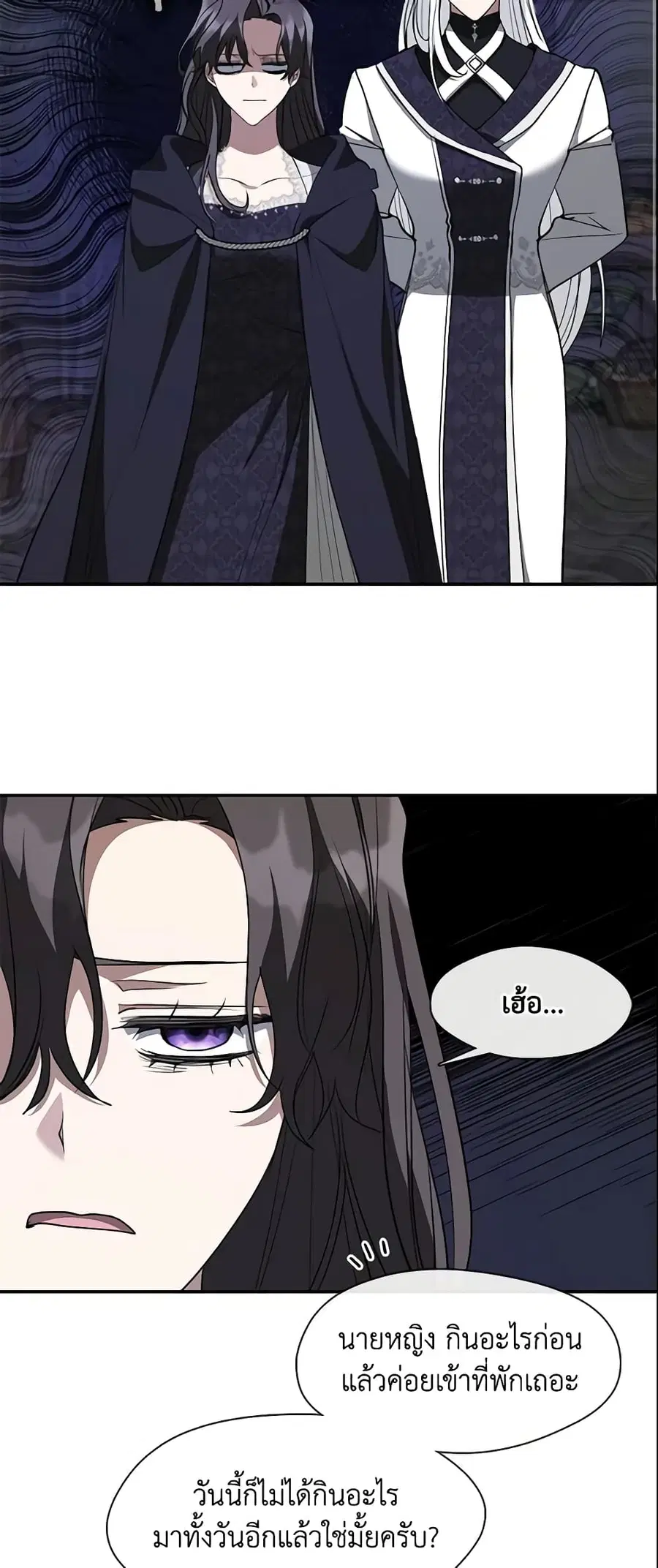 I Failed To Throw The Villain Away ตอนที่ 74 หน้า 2
