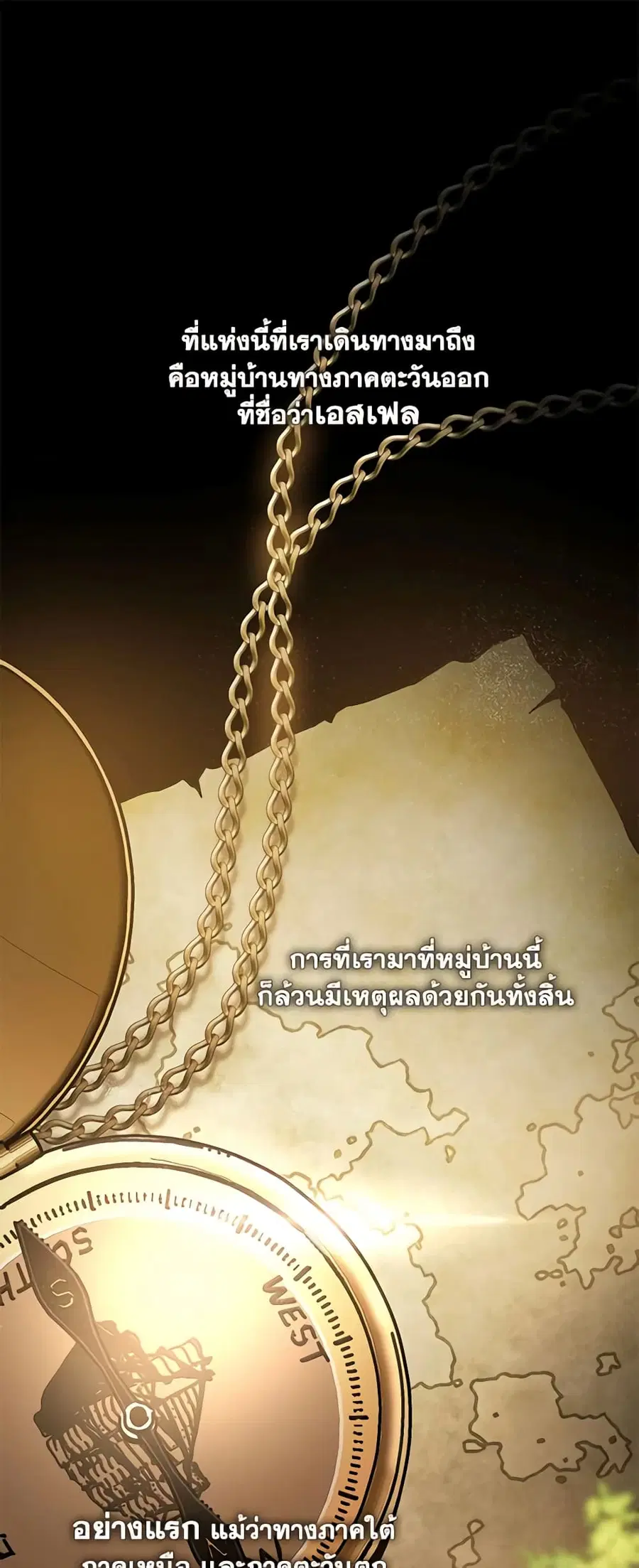 I Failed To Throw The Villain Away ตอนที่ 75 หน้า 2