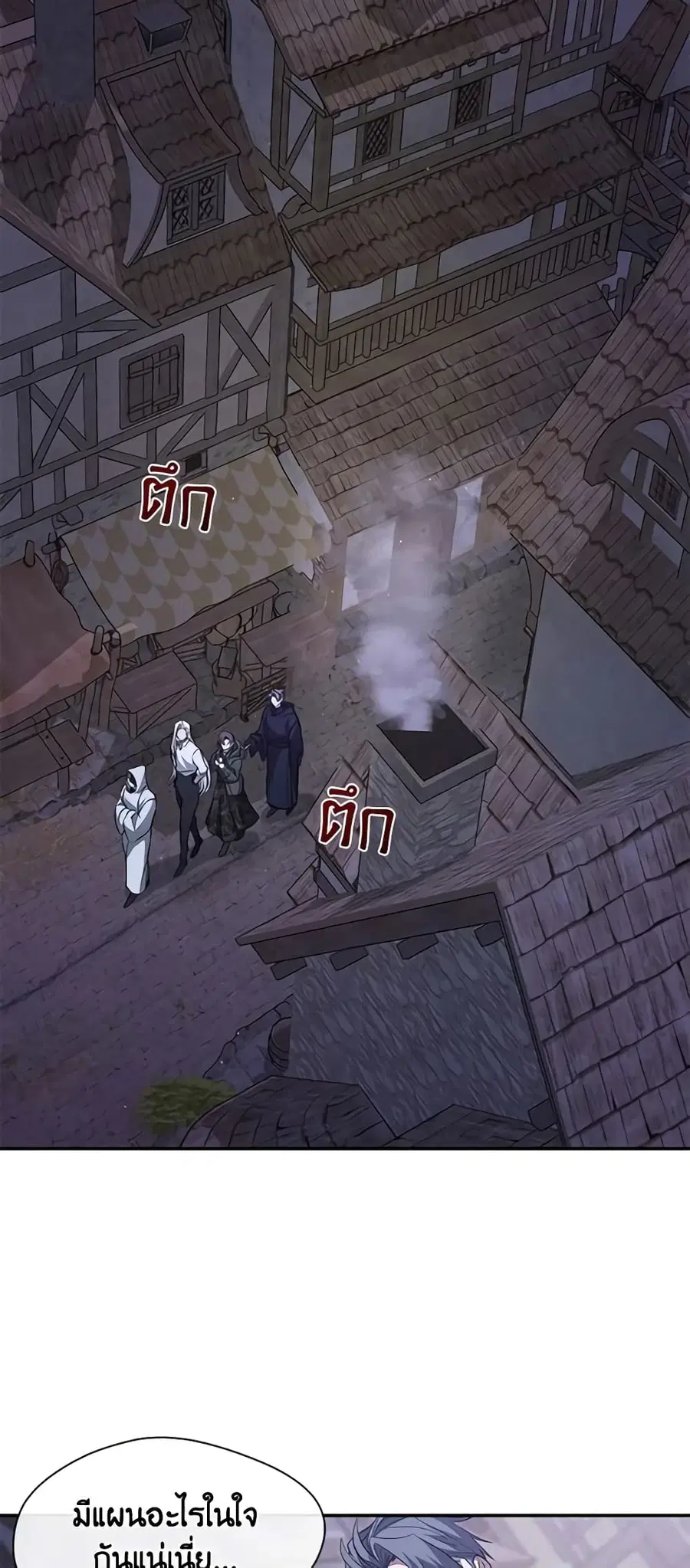 I Failed To Throw The Villain Away ตอนที่ 80 หน้า 2