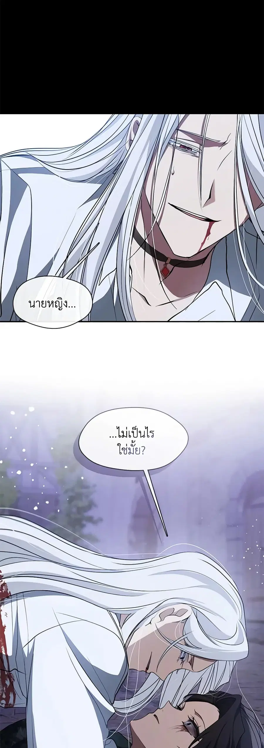 I Failed To Throw The Villain Away ตอนที่ 81 หน้า 2