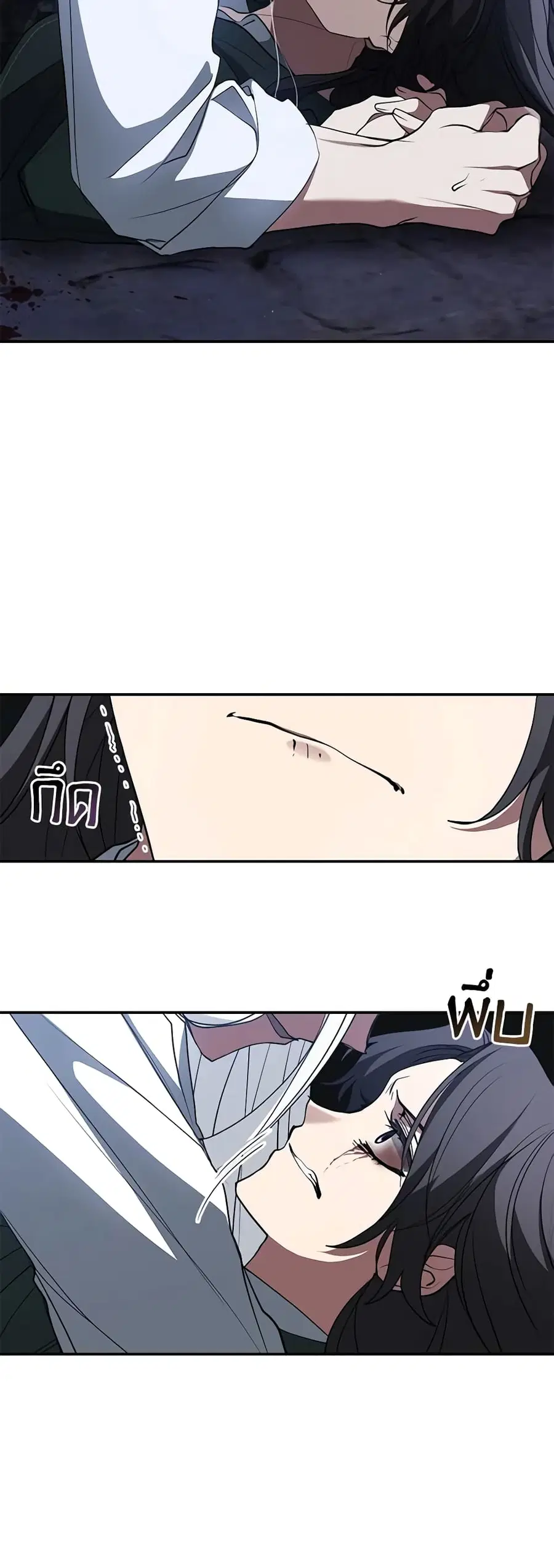I Failed To Throw The Villain Away ตอนที่ 81 หน้า 3