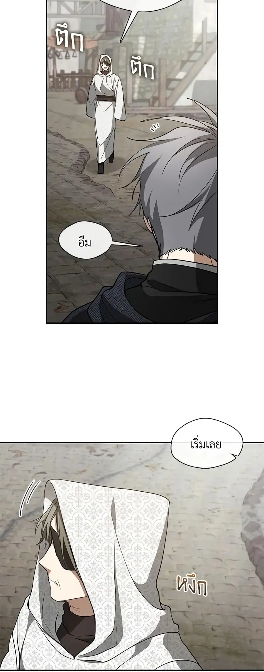I Failed To Throw The Villain Away ตอนที่ 85 หน้า 3