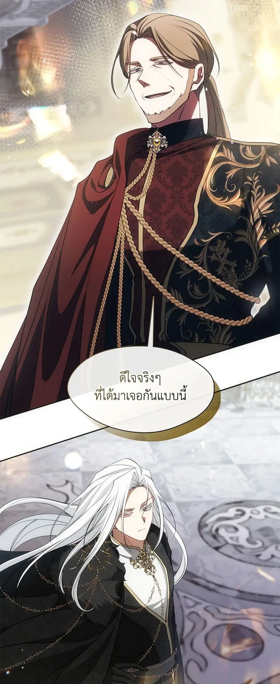 I Failed To Throw The Villain Away ตอนที่ 95 หน้า 3