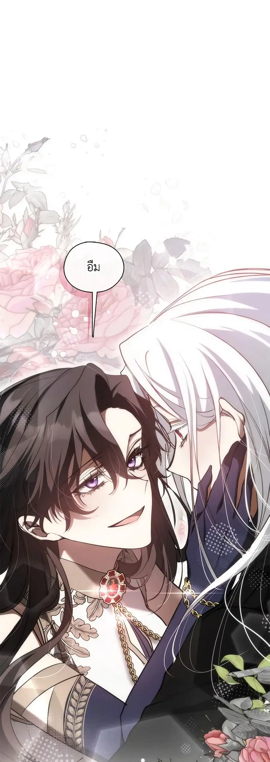 I Failed To Throw The Villain Away ตอนที่ 97 หน้า 2