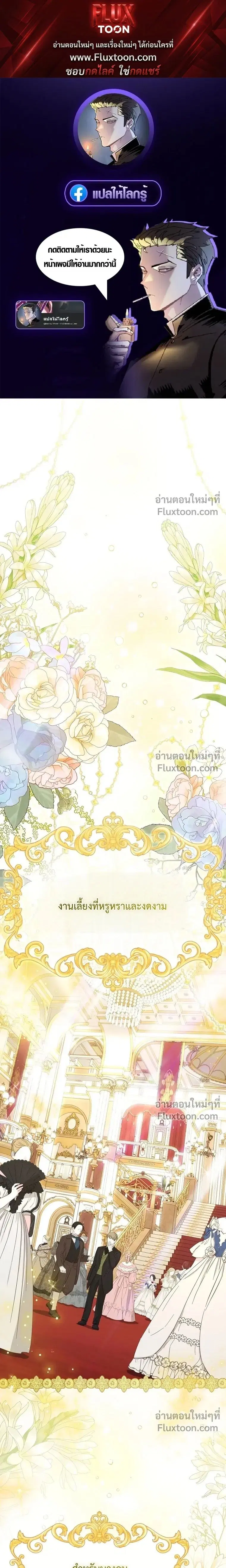 I Faked a Pregnancy, but My Husband Returned ตอนที่ 1 หน้า 1