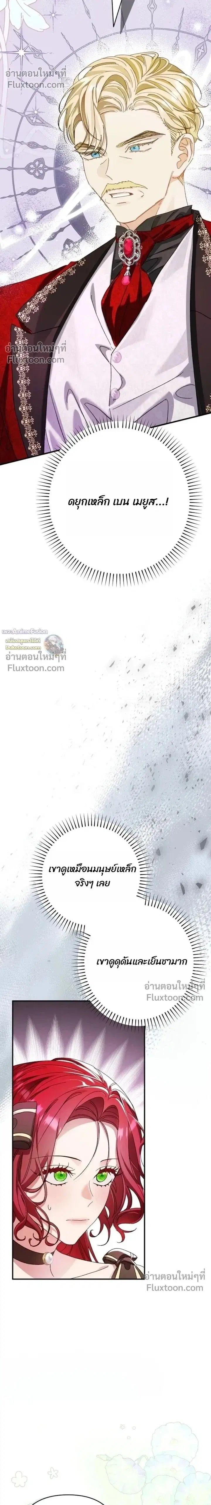 I Faked a Pregnancy, but My Husband Returned ตอนที่ 11 หน้า 2