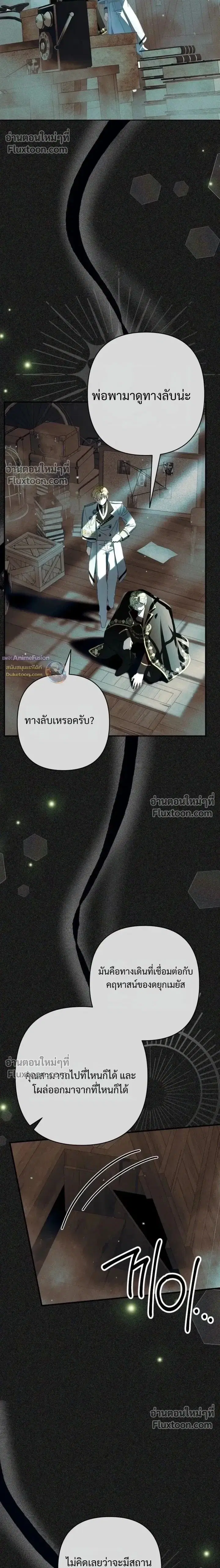 I Faked a Pregnancy, but My Husband Returned ตอนที่ 12 หน้า 2
