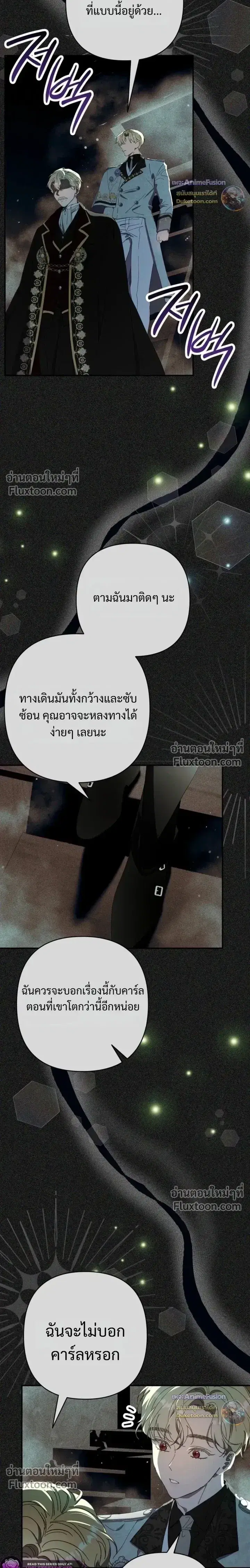 I Faked a Pregnancy, but My Husband Returned ตอนที่ 12 หน้า 3
