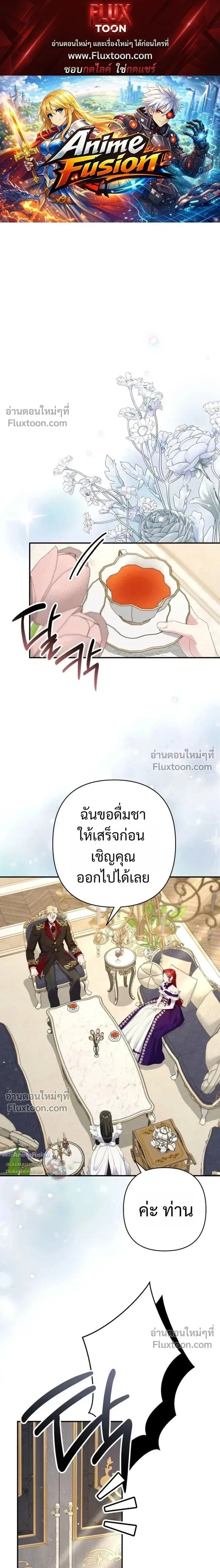 I Faked a Pregnancy, but My Husband Returned ตอนที่ 13 หน้า 1