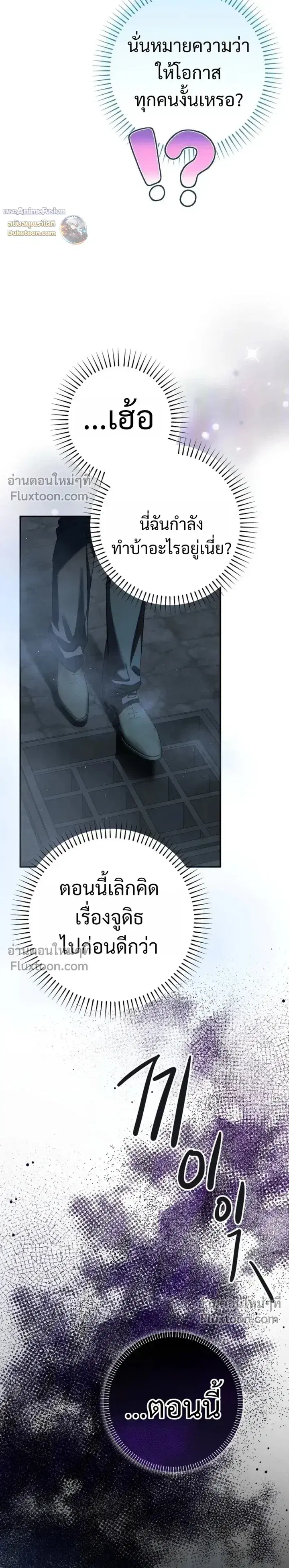 I Faked a Pregnancy, but My Husband Returned ตอนที่ 15 หน้า 3